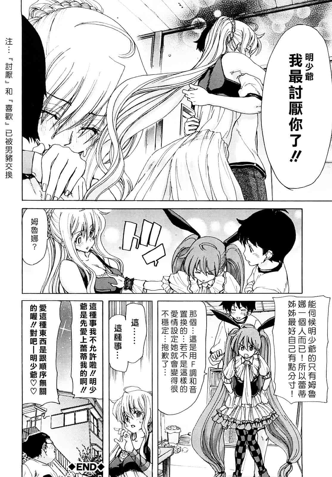 [堀博昭] あぁぁん女神様_第3集