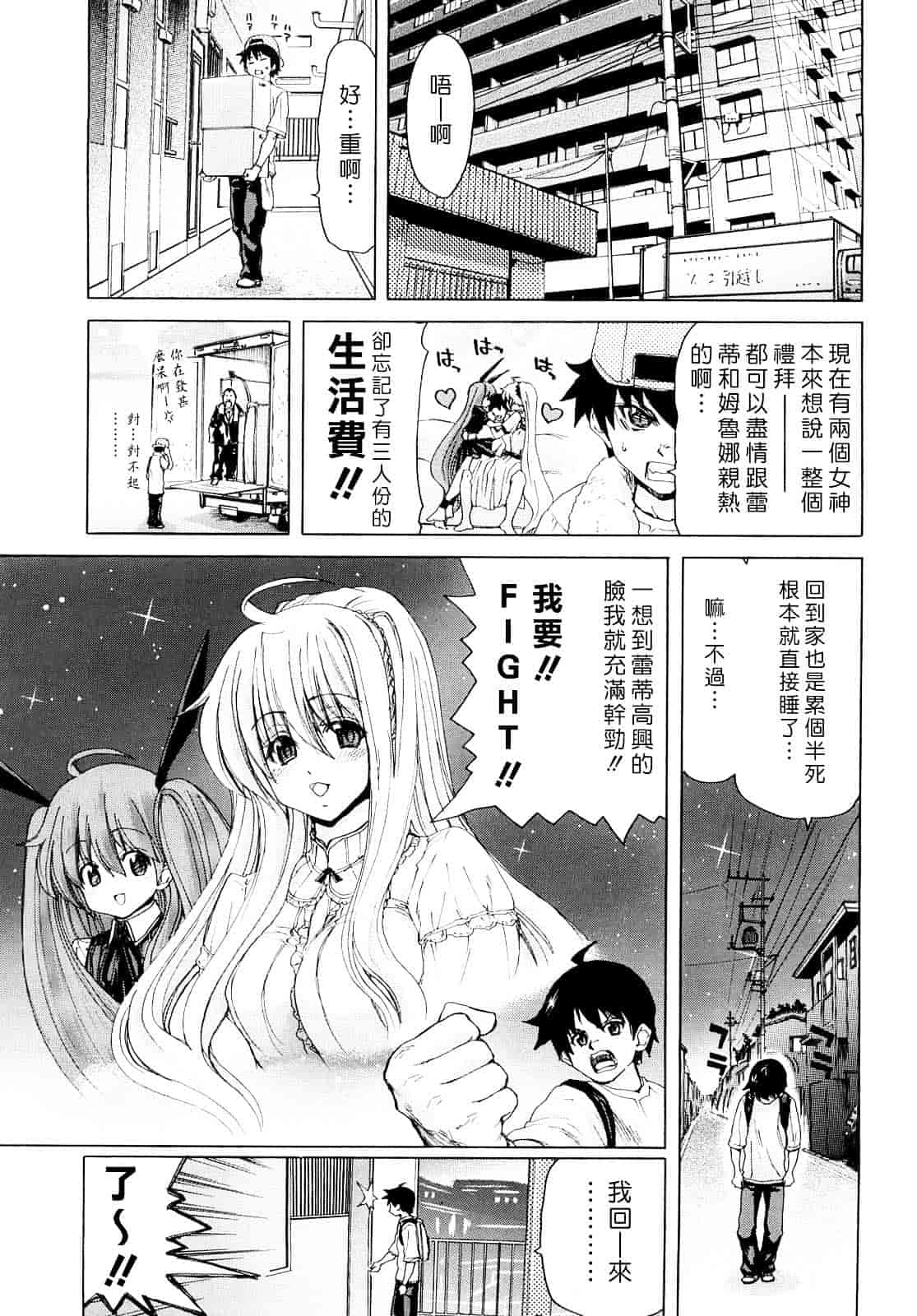 [堀博昭] あぁぁん女神様_第3集