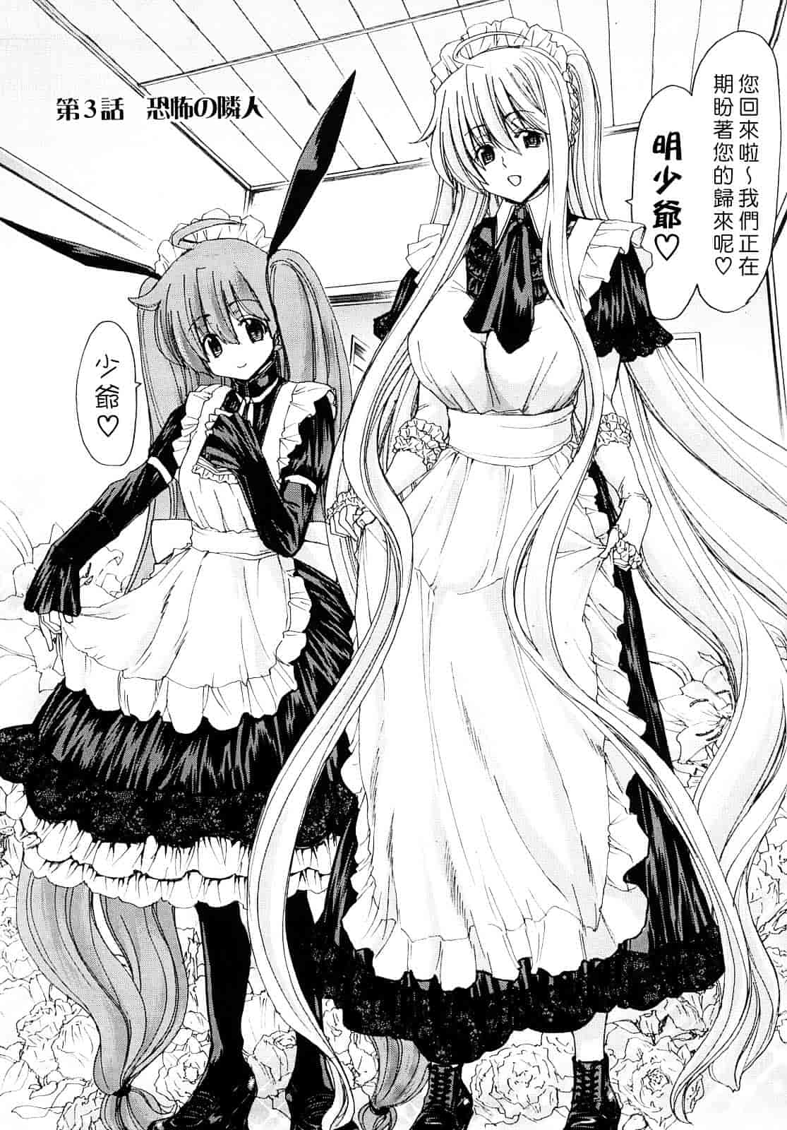 [堀博昭] あぁぁん女神様_第3集