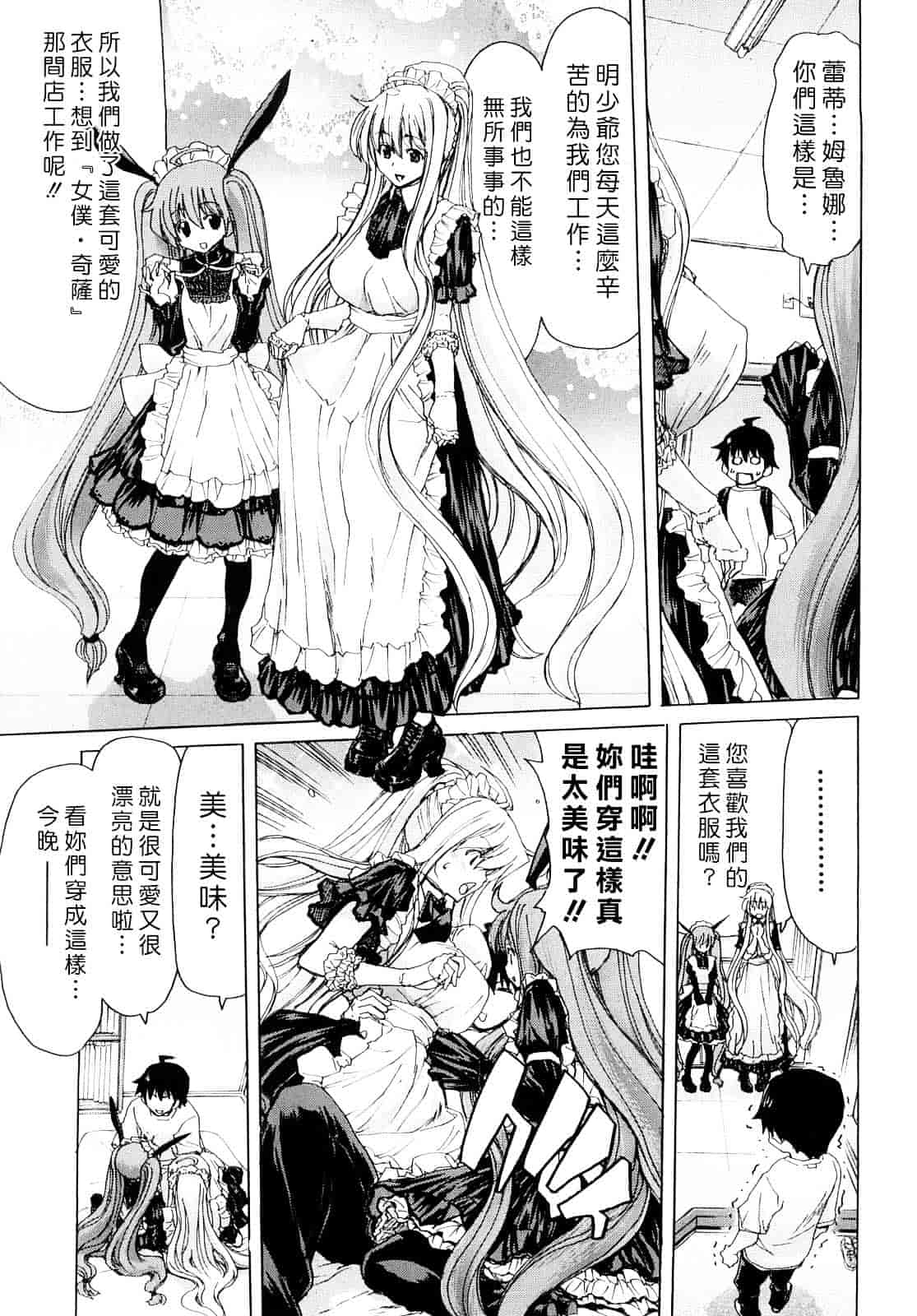 [堀博昭] あぁぁん女神様_第3集