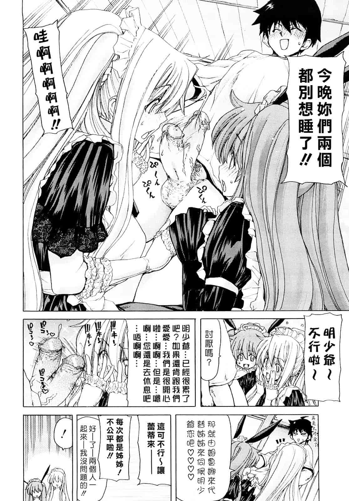 [堀博昭] あぁぁん女神様_第3集