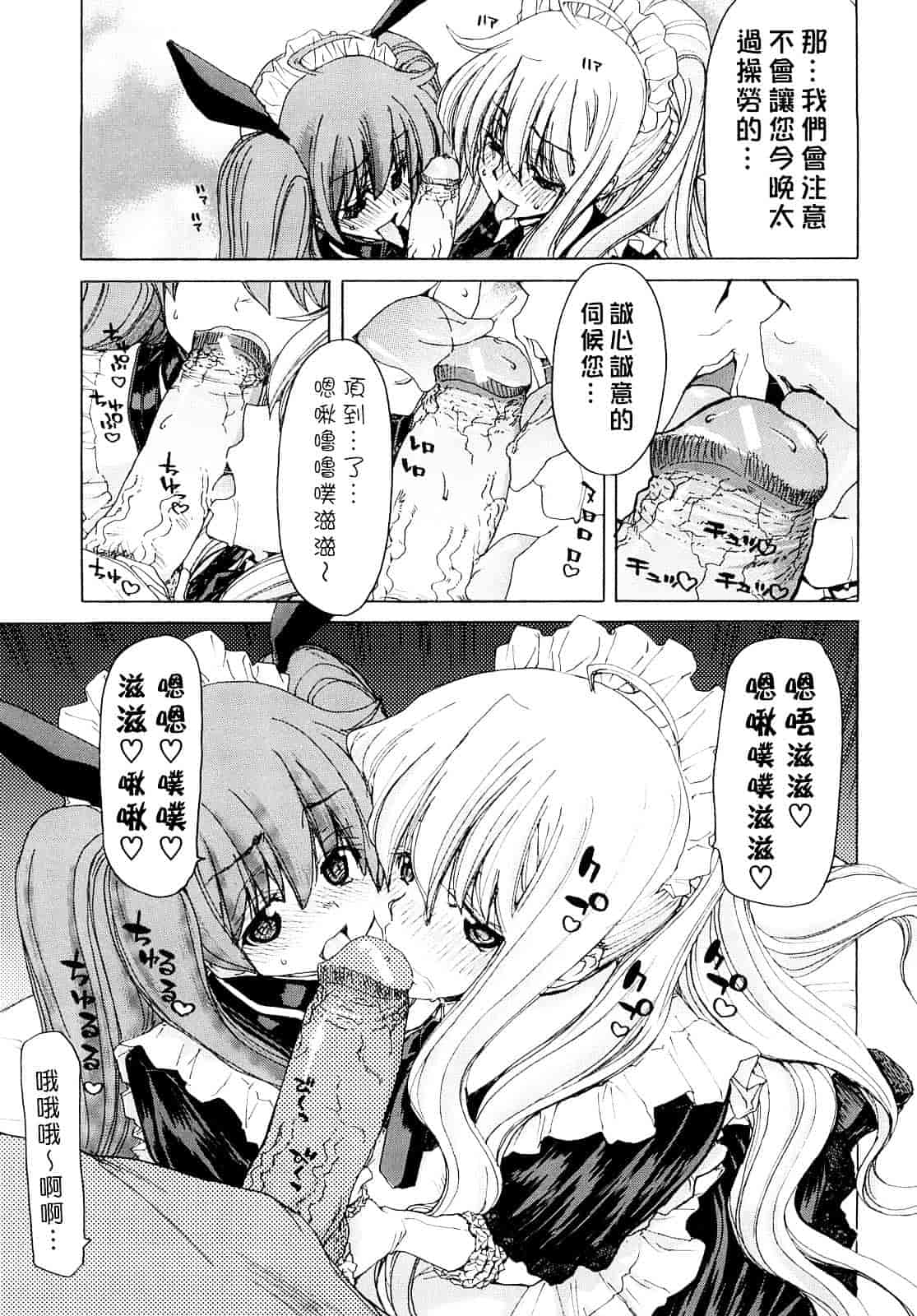 [堀博昭] あぁぁん女神様_第3集
