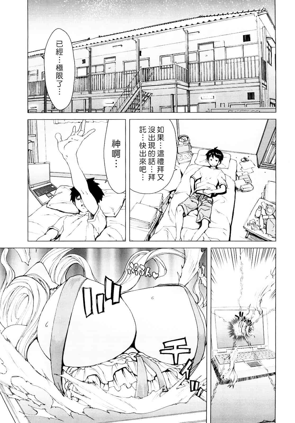 [堀博昭] あぁぁん女神様_第1集