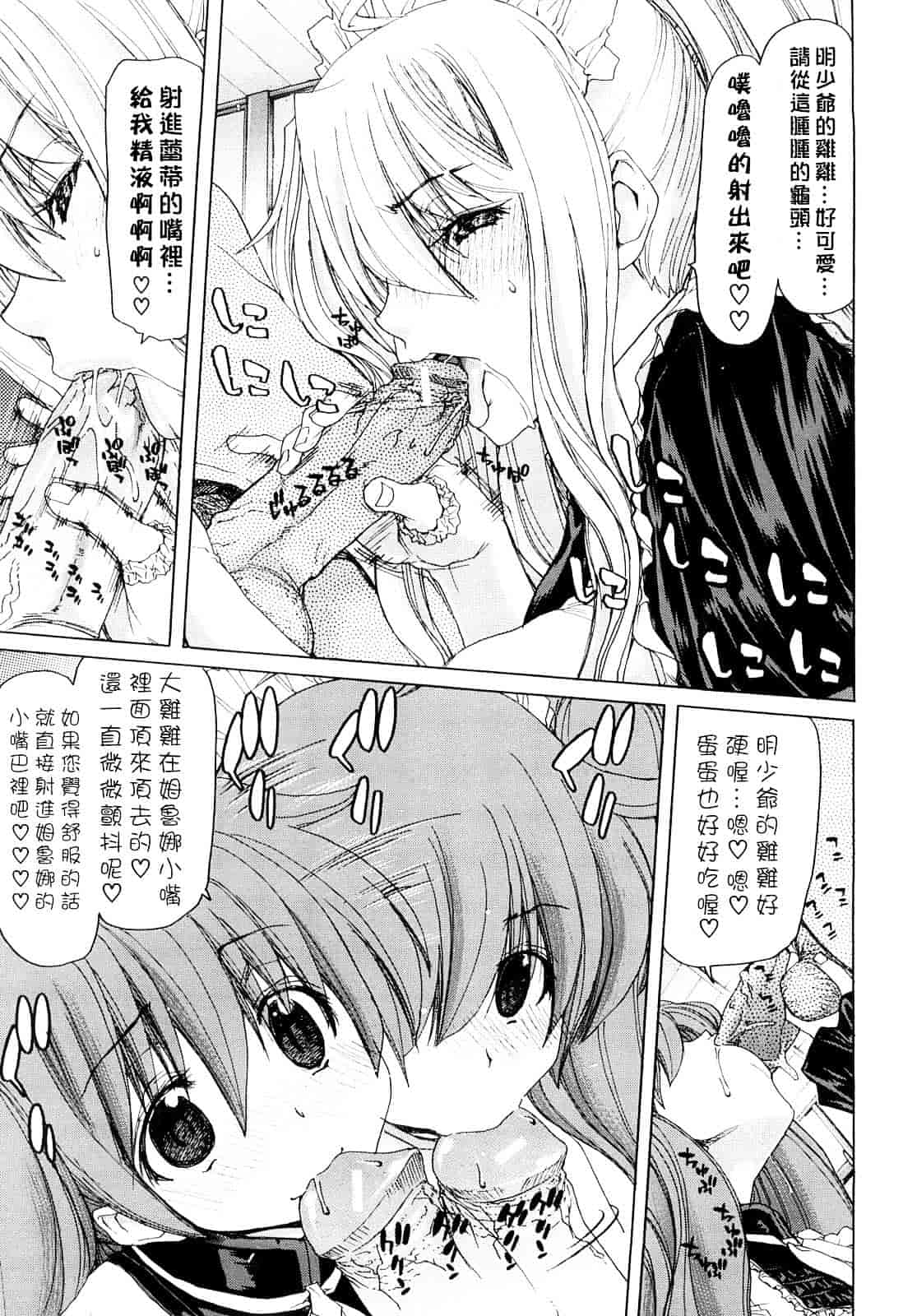 [堀博昭] あぁぁん女神様_第3集