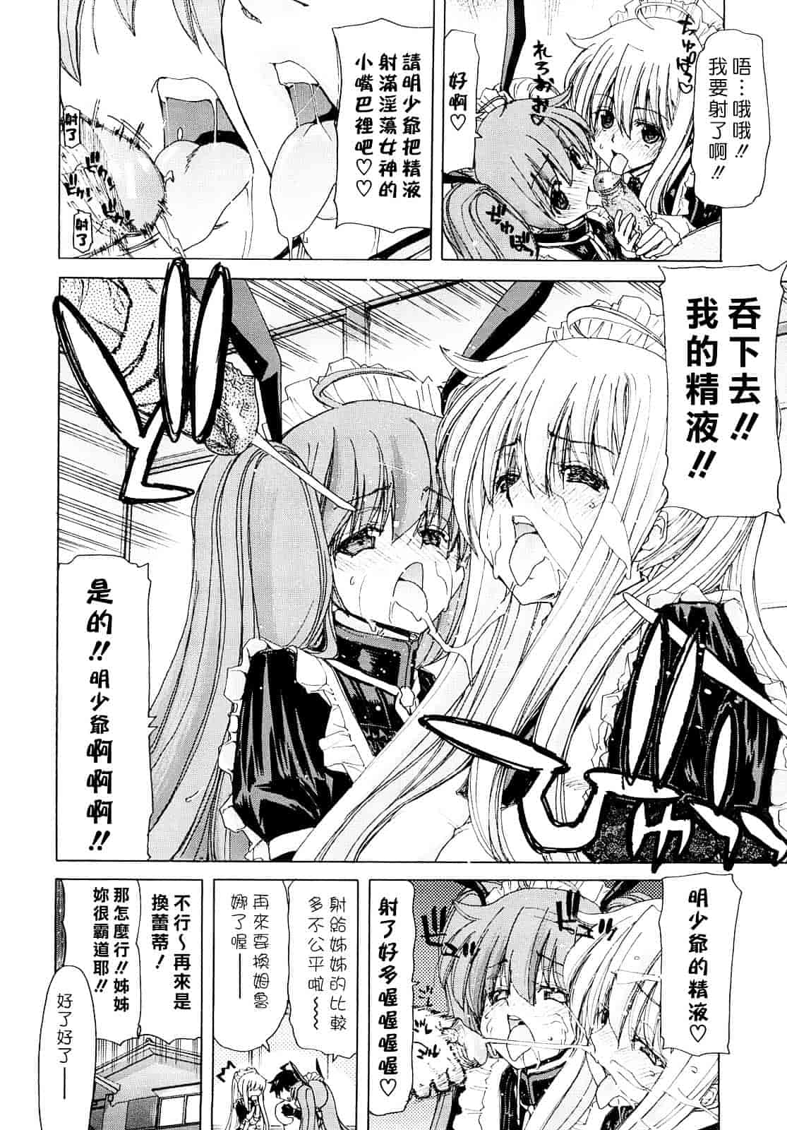 [堀博昭] あぁぁん女神様_第4集