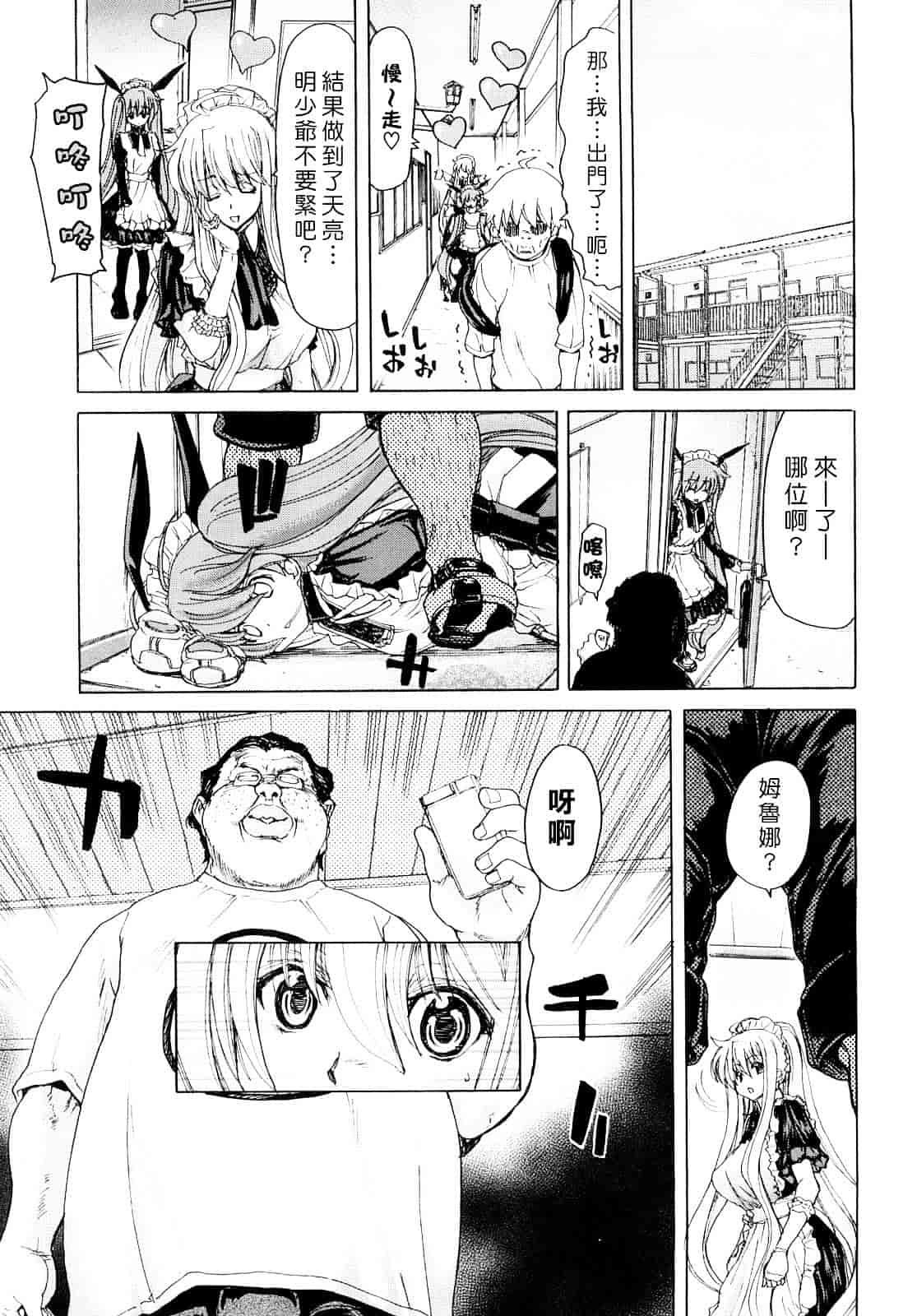 [堀博昭] あぁぁん女神様_第4集