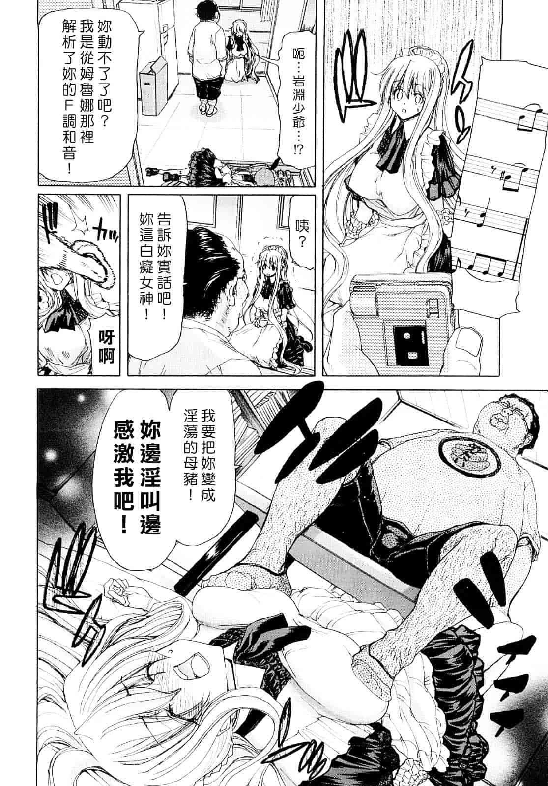 [堀博昭] あぁぁん女神様_第4集