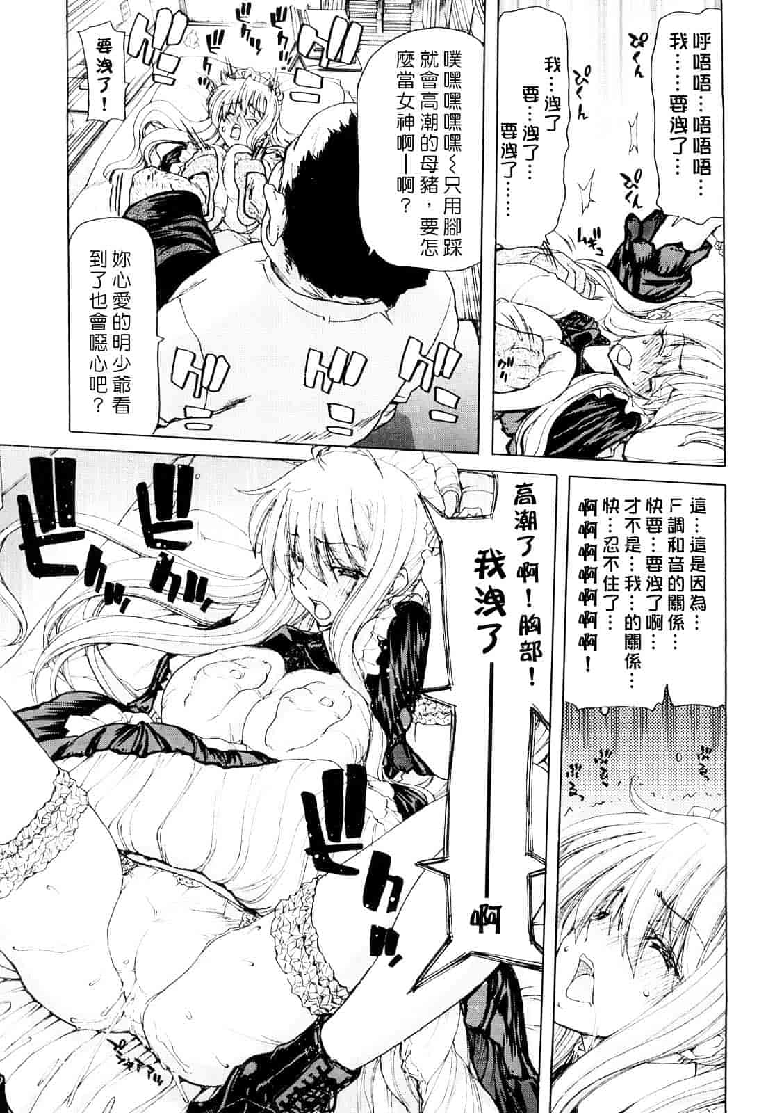 [堀博昭] あぁぁん女神様_第4集
