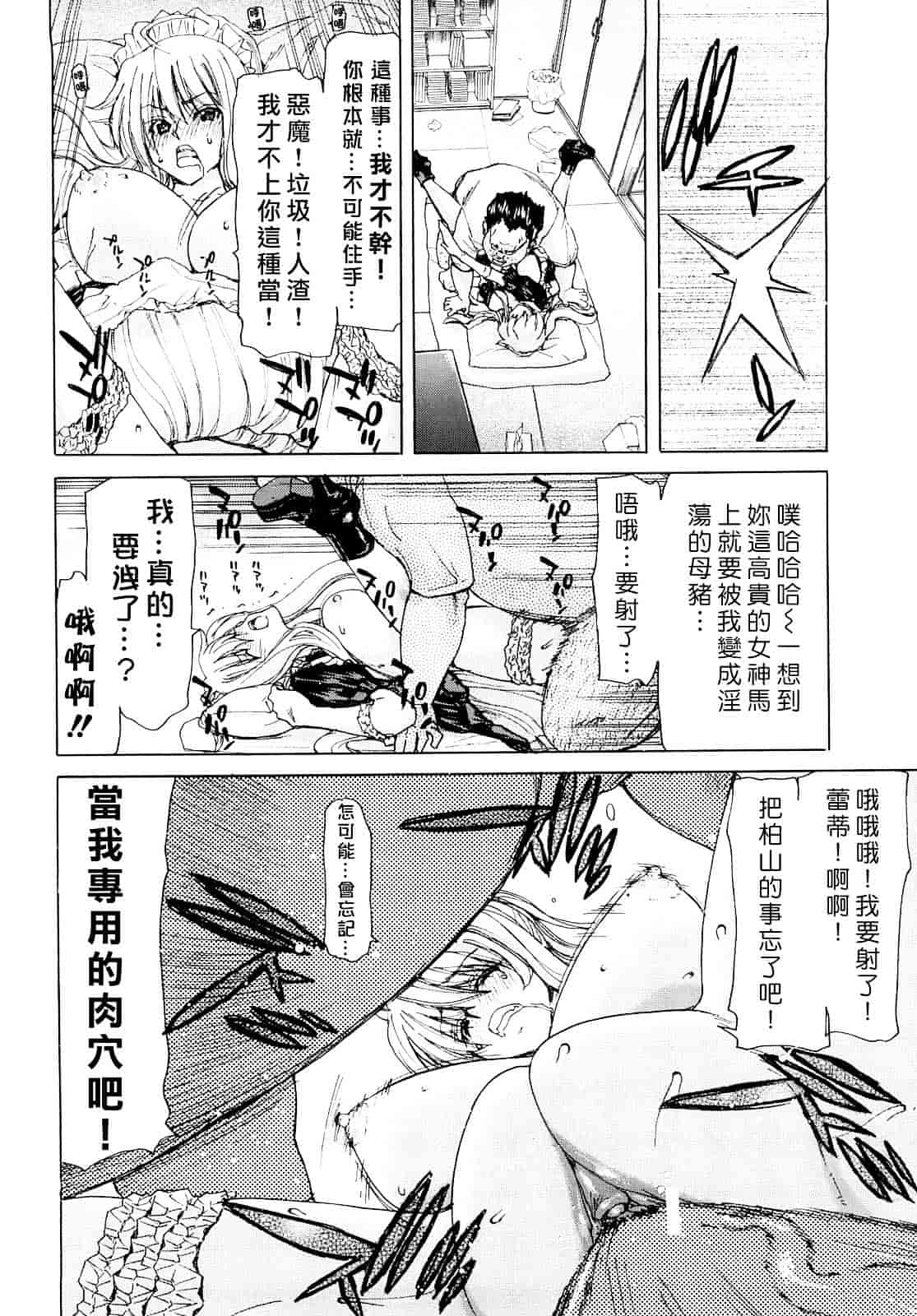[堀博昭] あぁぁん女神様_第4集