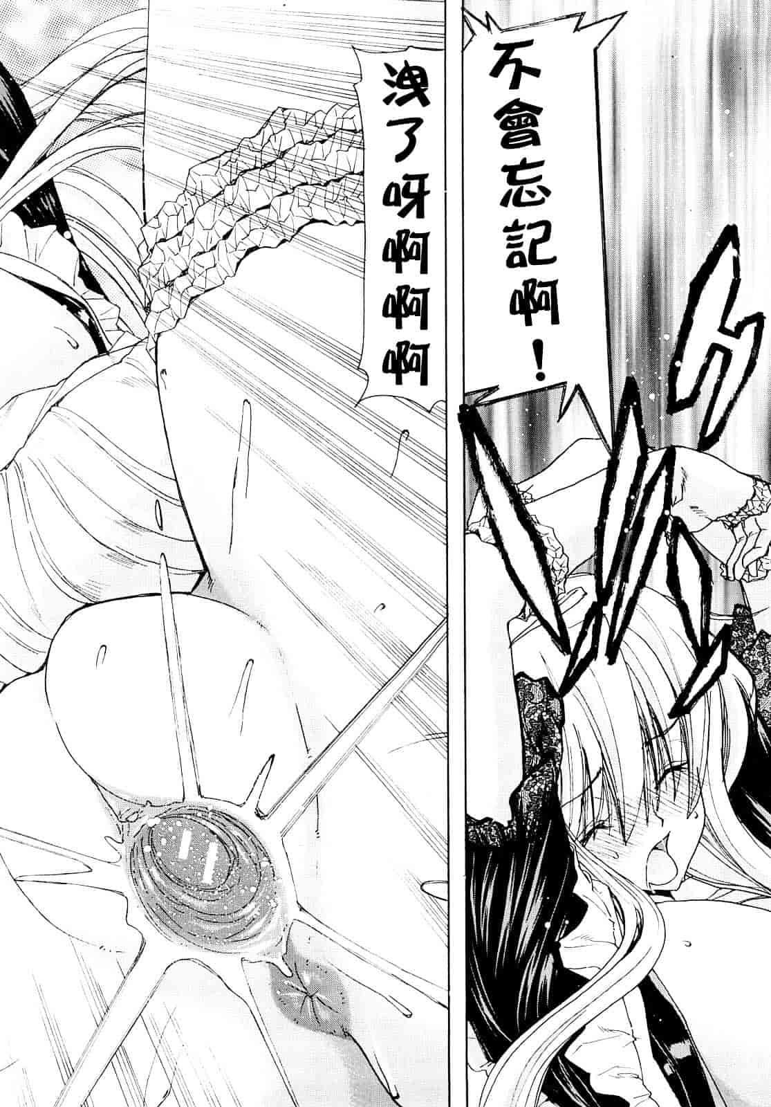 [堀博昭] あぁぁん女神様_第4集