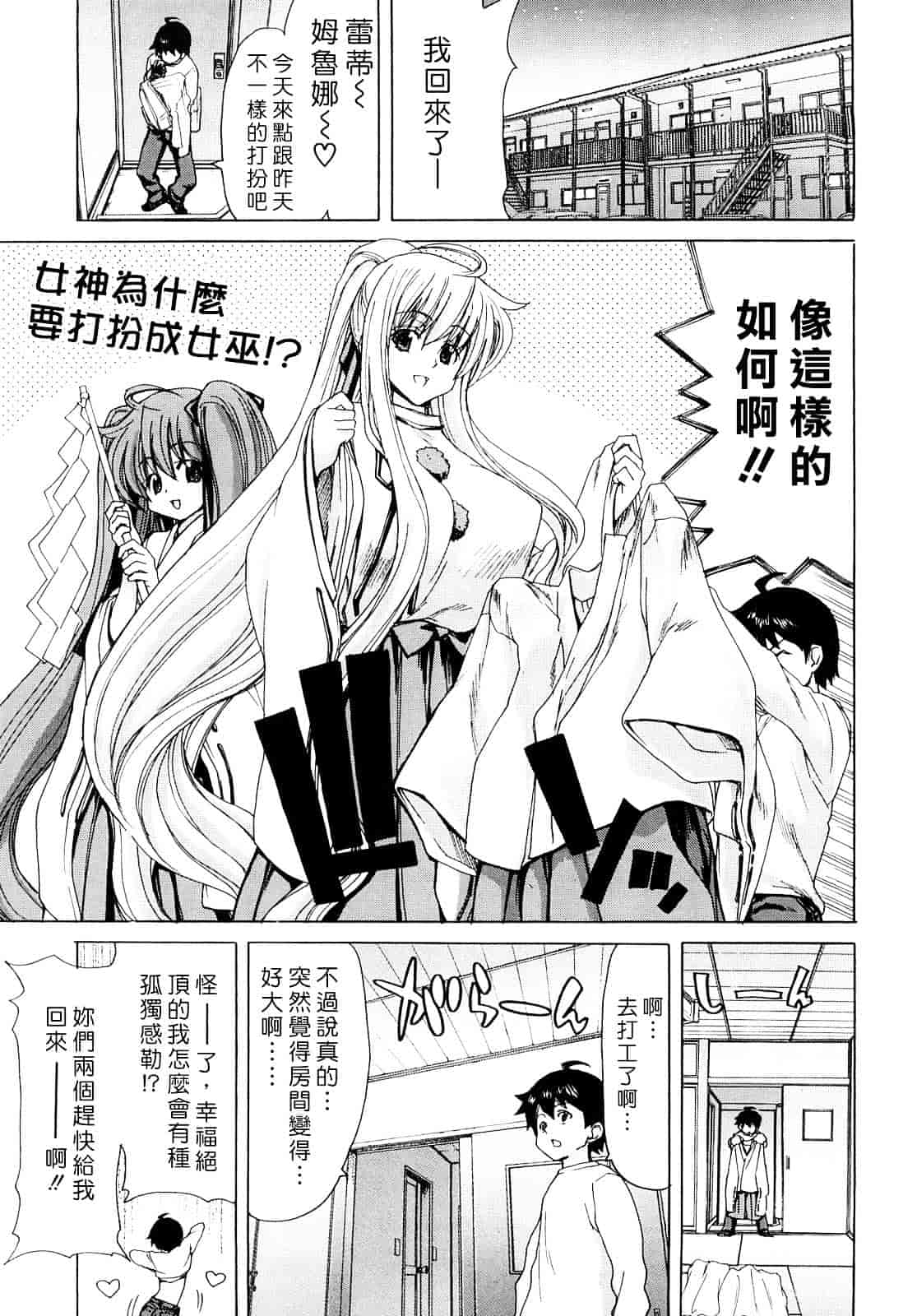 [堀博昭] あぁぁん女神様_第4集