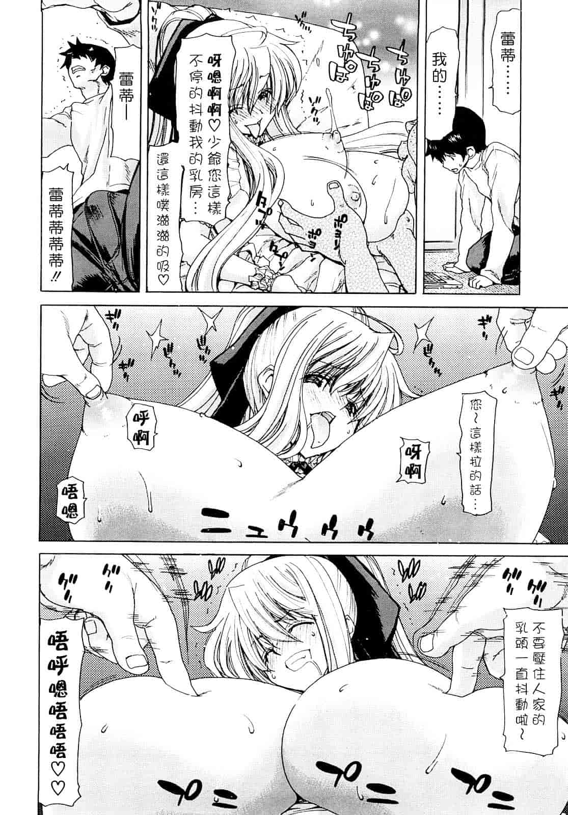 [堀博昭] あぁぁん女神様_第5集