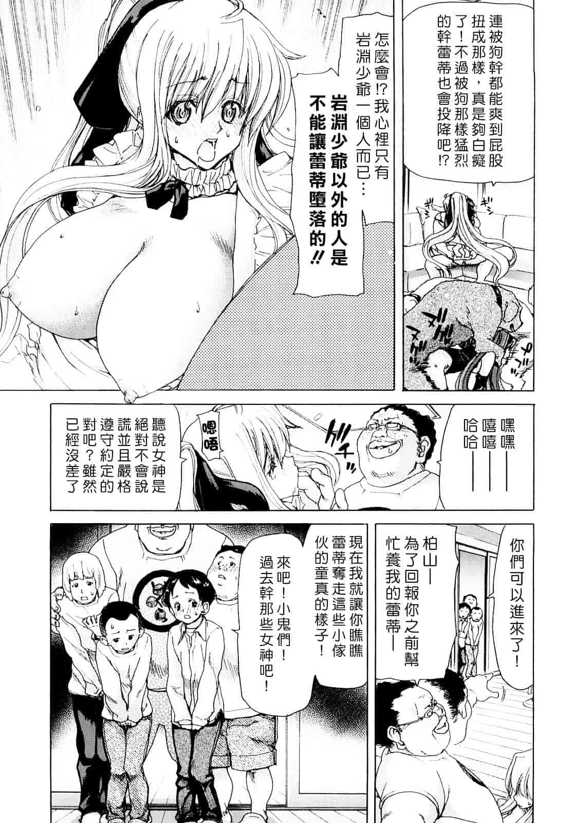 [堀博昭] あぁぁん女神様_第5集