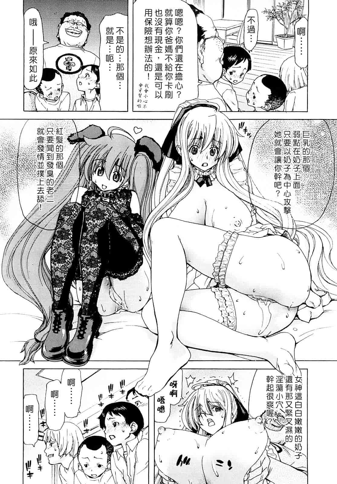 [堀博昭] あぁぁん女神様_第5集