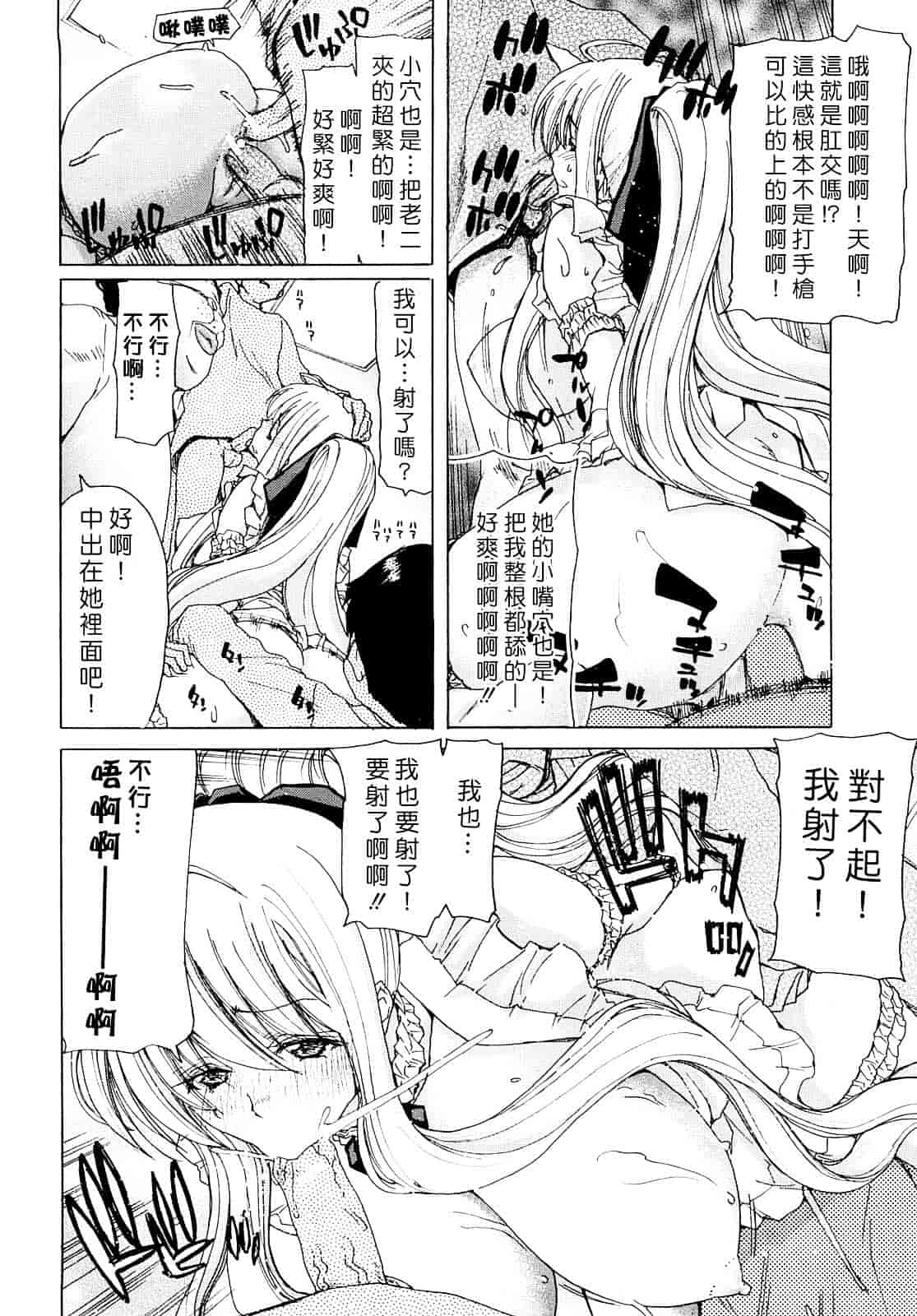 [堀博昭] あぁぁん女神様_第5集