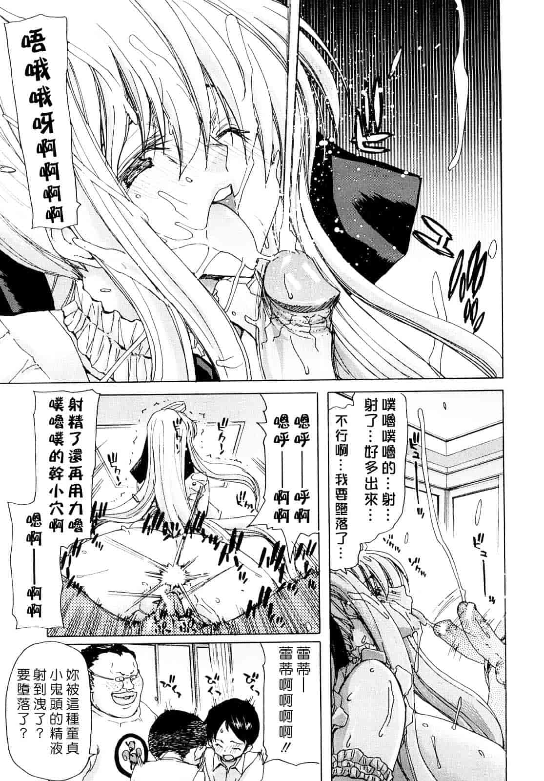 [堀博昭] あぁぁん女神様_第5集