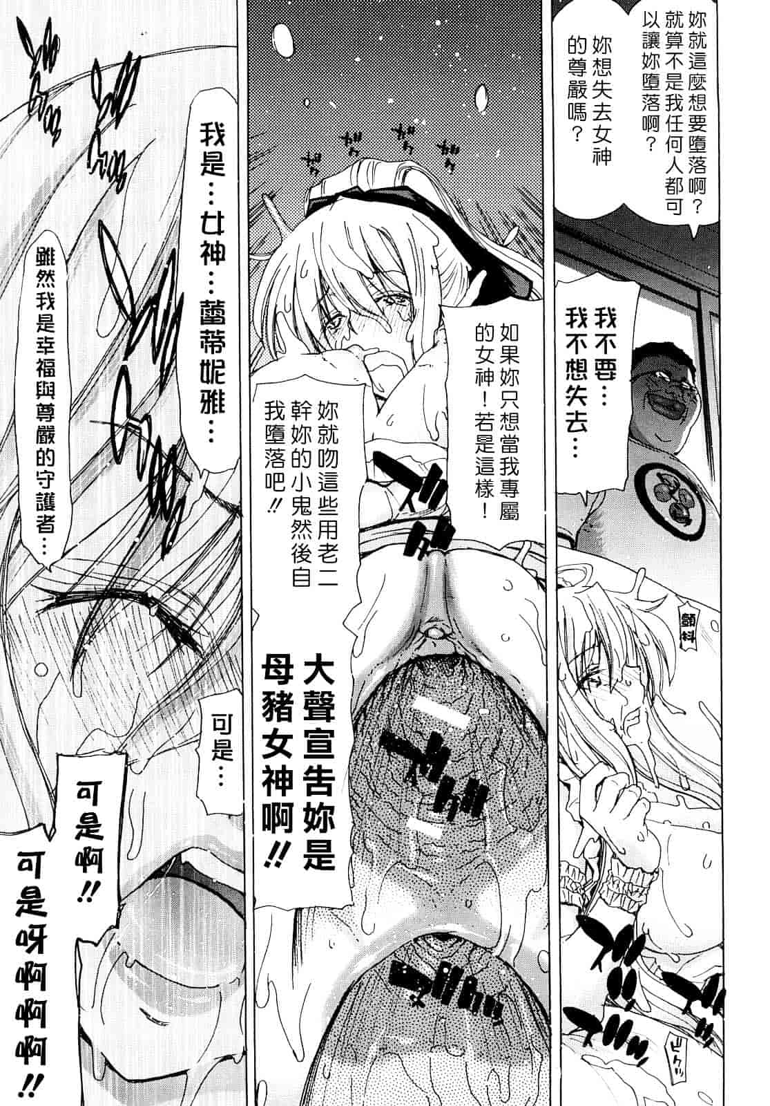 [堀博昭] あぁぁん女神様_第5集