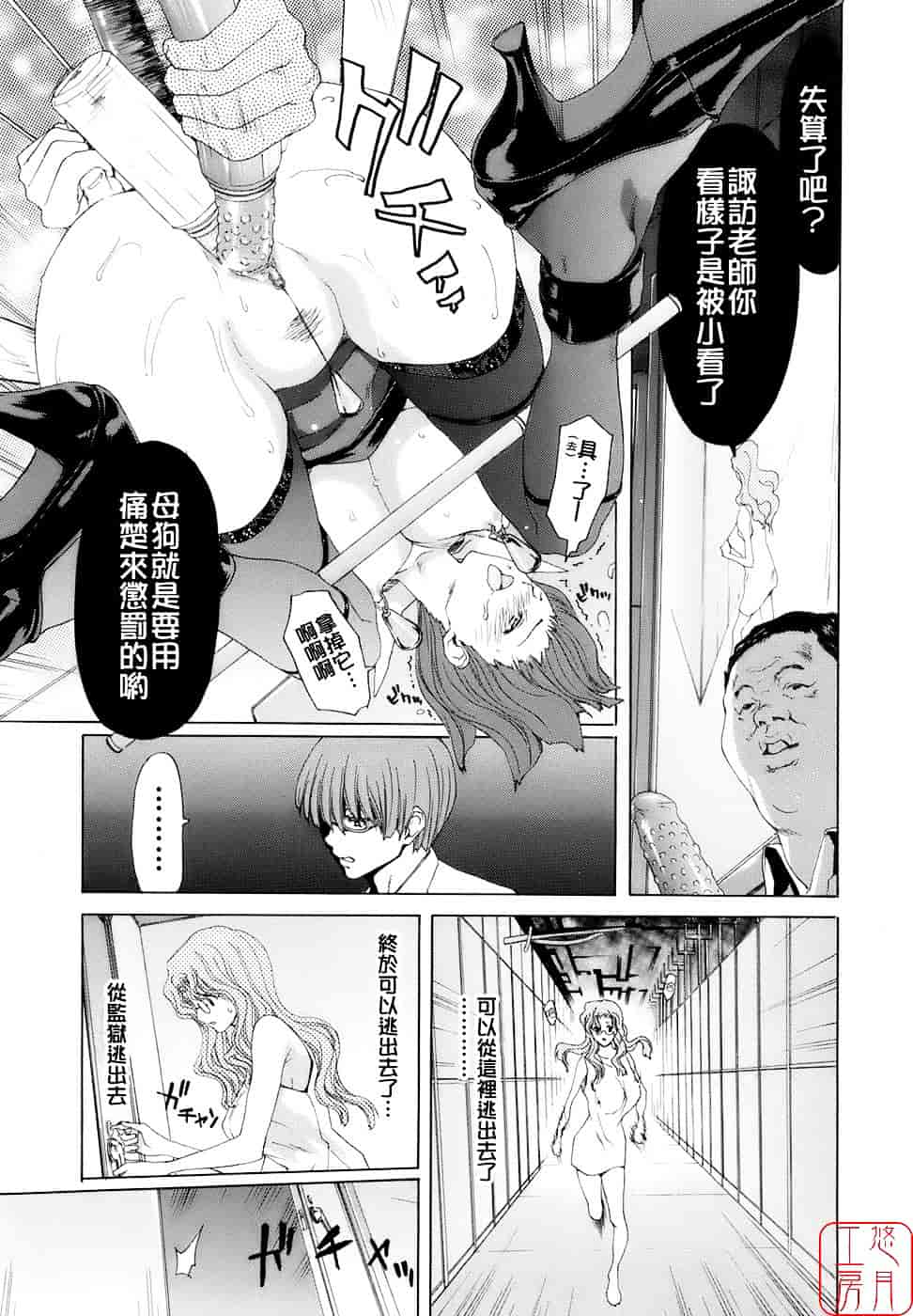 [堀博昭] 烙淫学園_第6集
