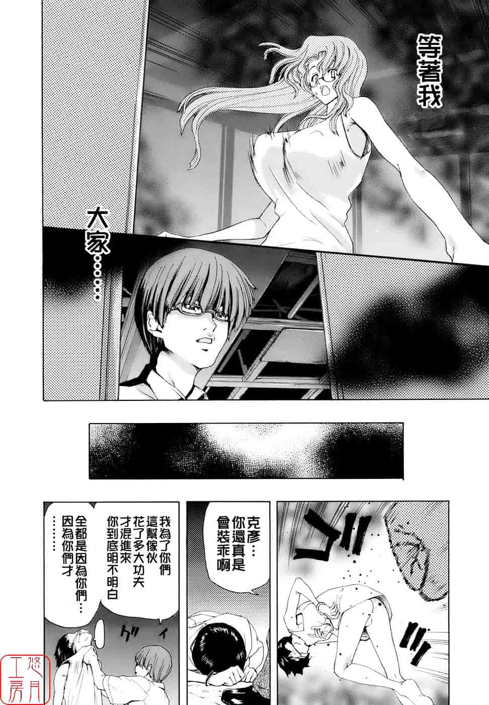 [堀博昭] 烙淫学園_第6集