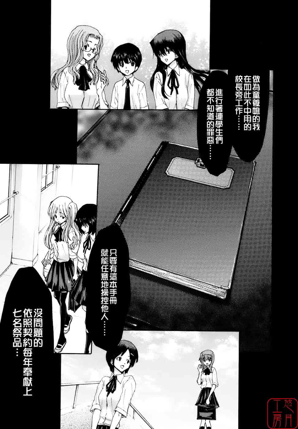 [堀博昭] 烙淫学園_第1集