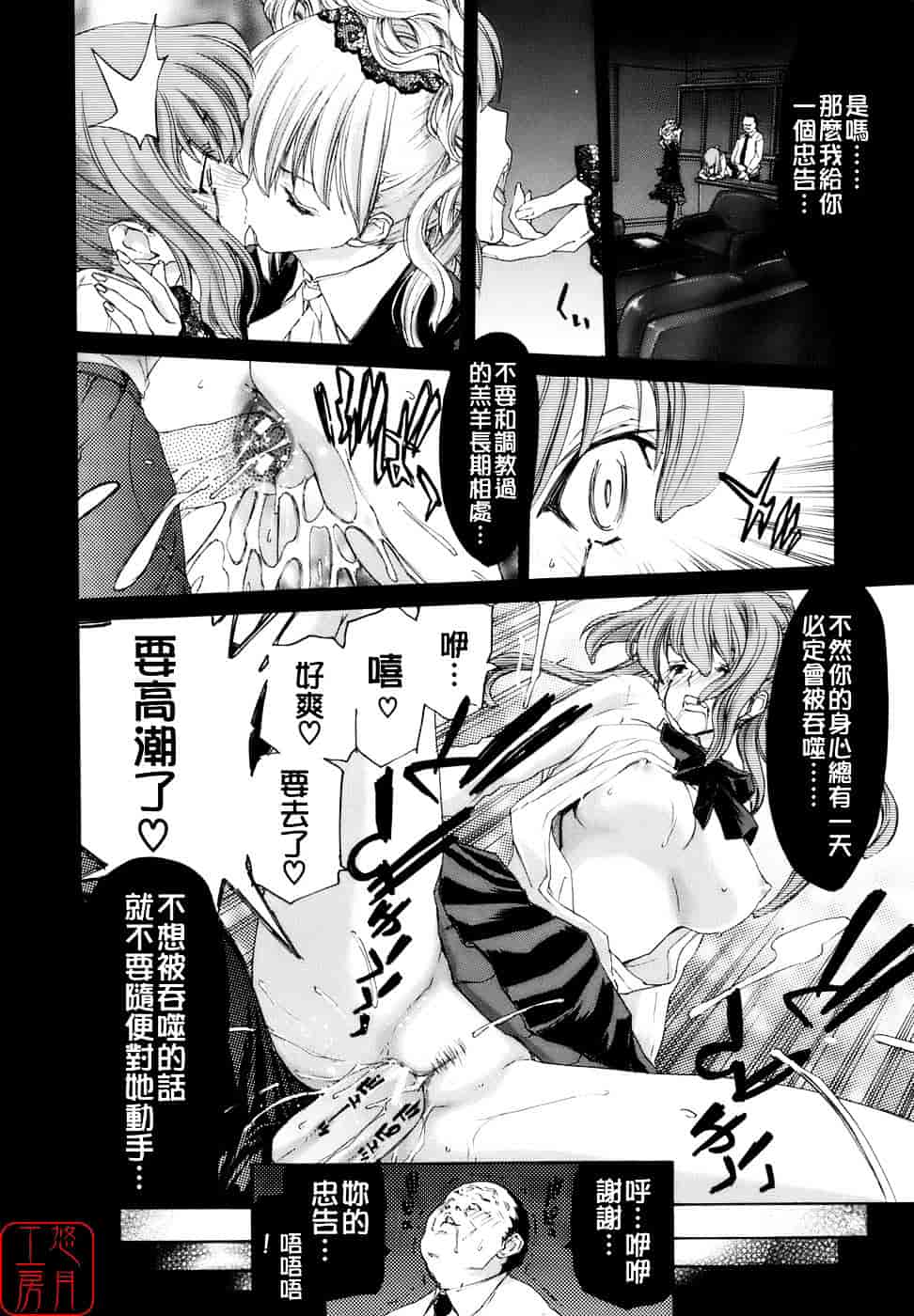 [堀博昭] 烙淫学園_第1集