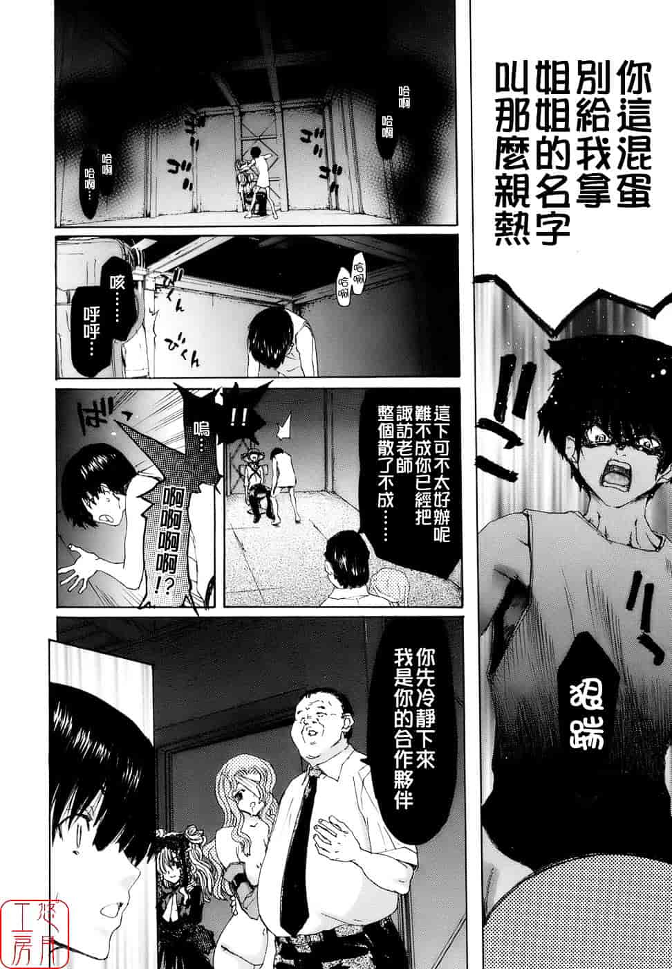 [堀博昭] 烙淫学園_第7集