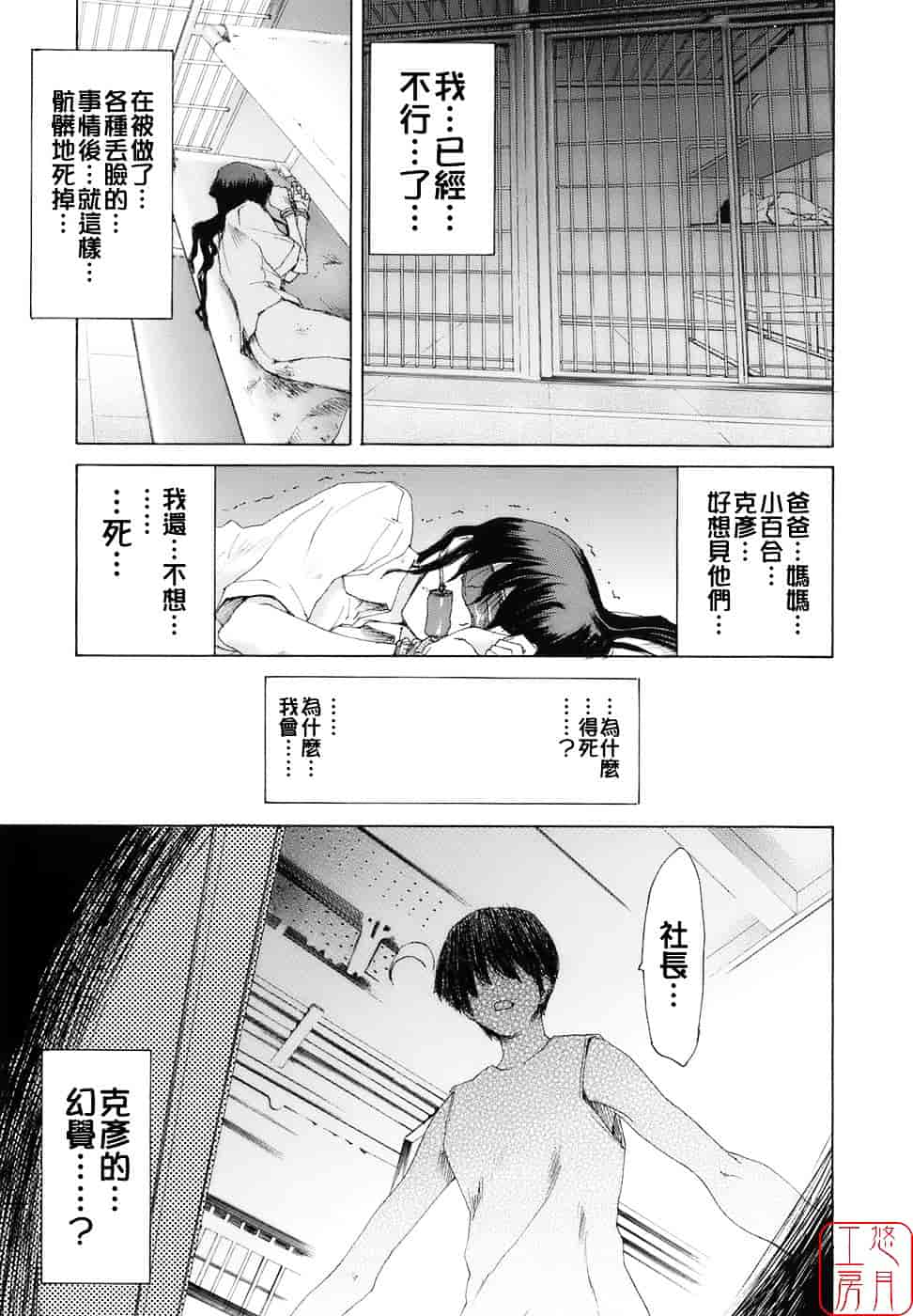 [堀博昭] 烙淫学園_第7集