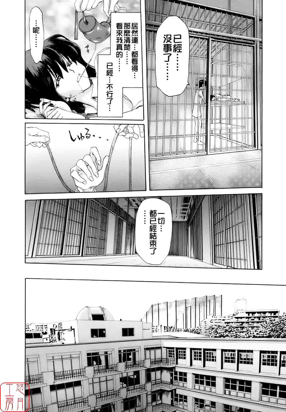 [堀博昭] 烙淫学園_第7集