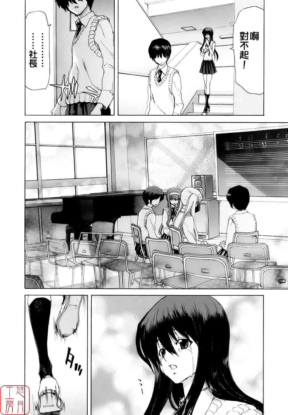 [堀博昭] 烙淫学園_第7集