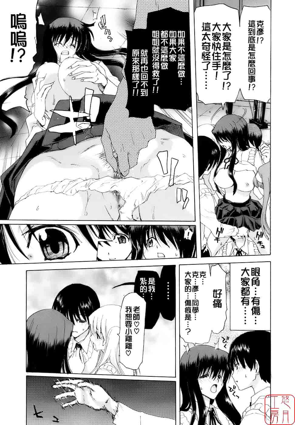 [堀博昭] 烙淫学園_第7集