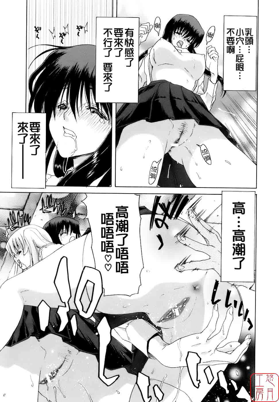 [堀博昭] 烙淫学園_第7集