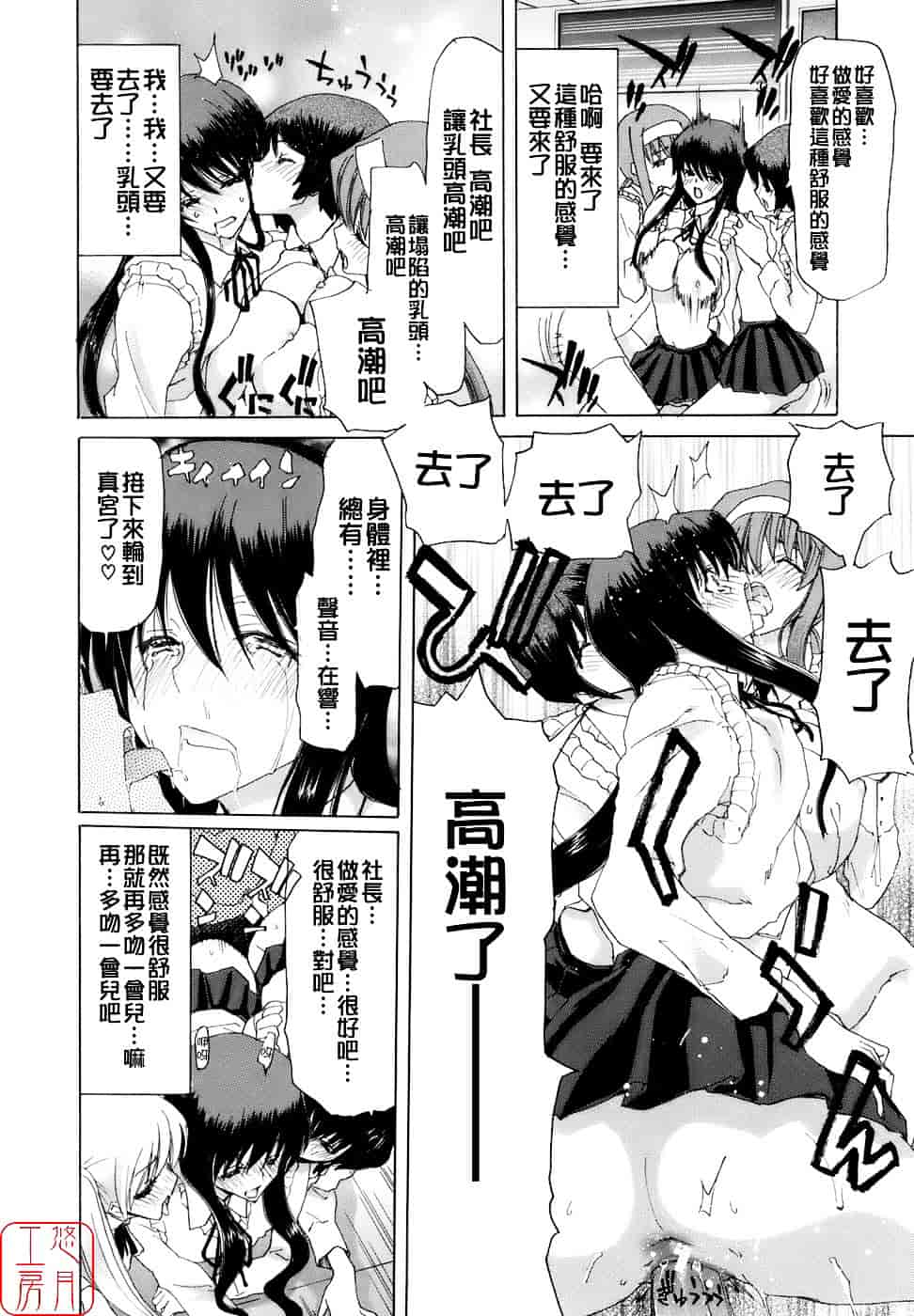 [堀博昭] 烙淫学園_第8集