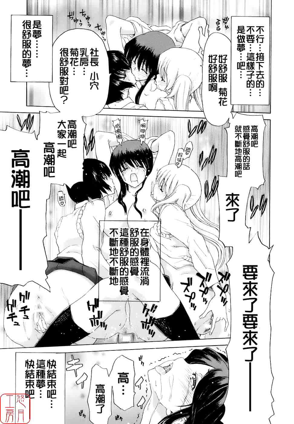 [堀博昭] 烙淫学園_第8集