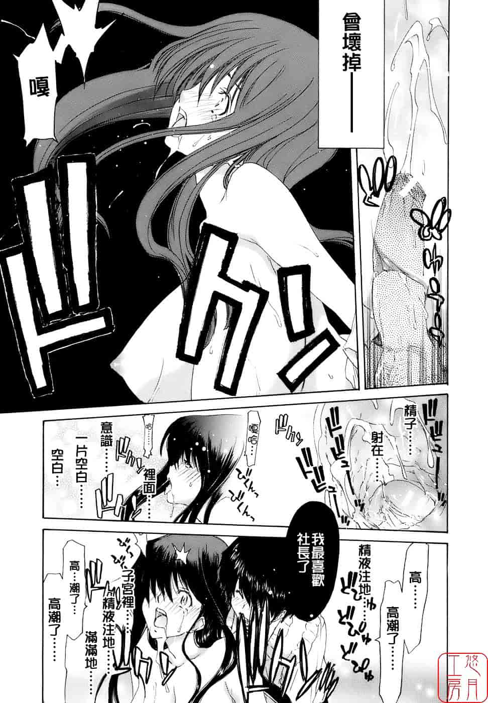 [堀博昭] 烙淫学園_第8集