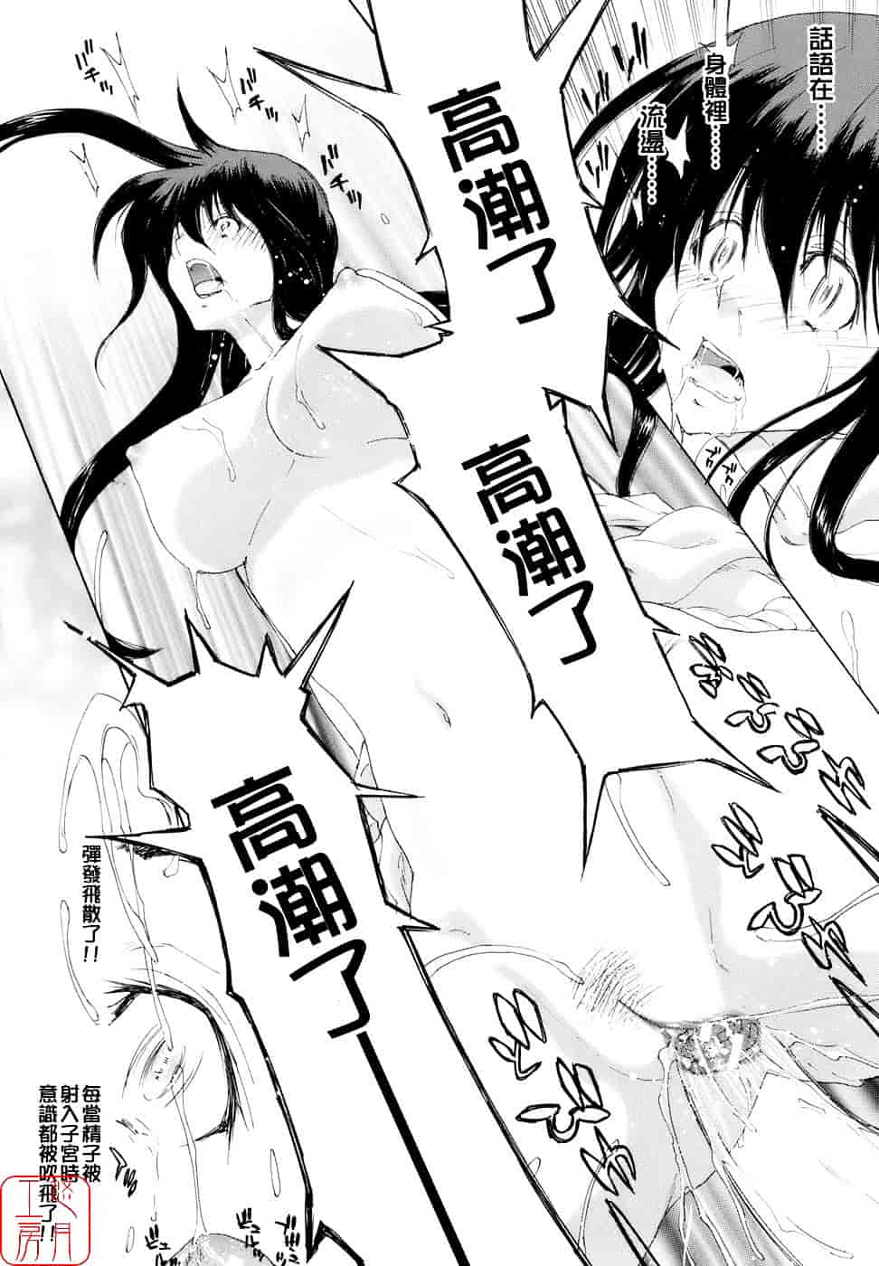 [堀博昭] 烙淫学園_第8集
