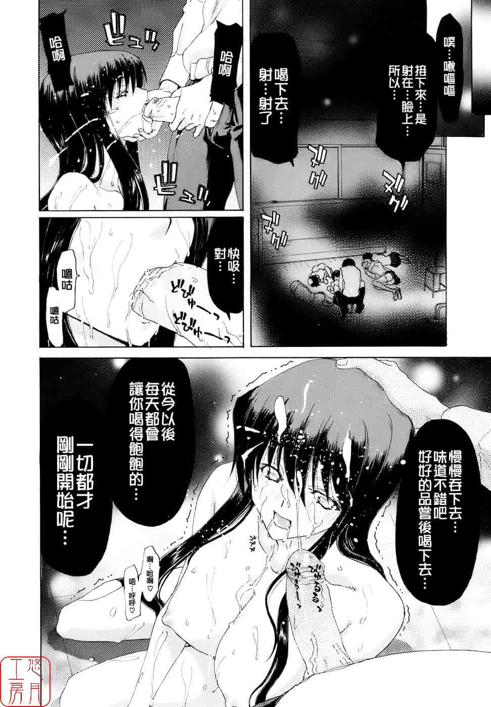 [堀博昭] 烙淫学園_第8集
