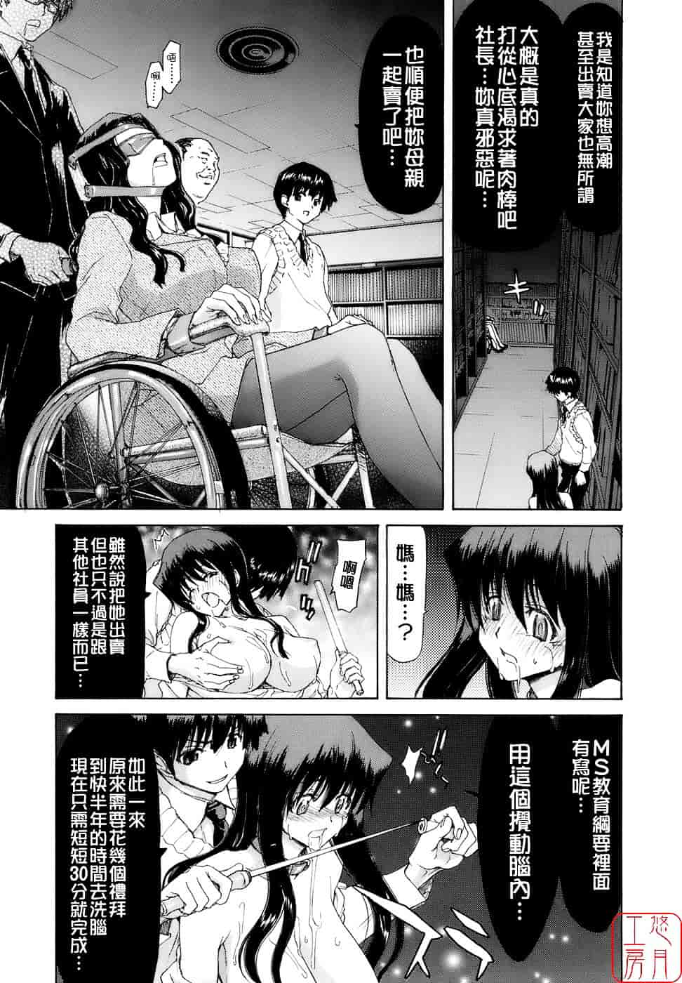 [堀博昭] 烙淫学園_第9集