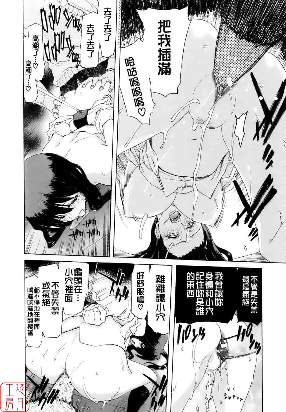 [堀博昭] 烙淫学園_第9集