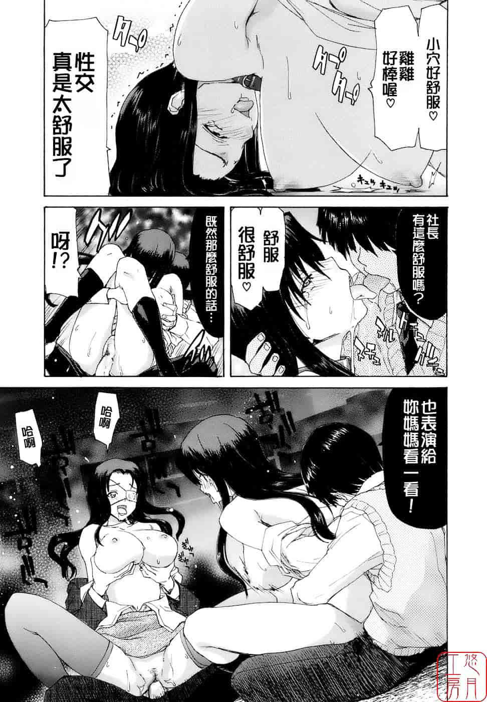 [堀博昭] 烙淫学園_第9集