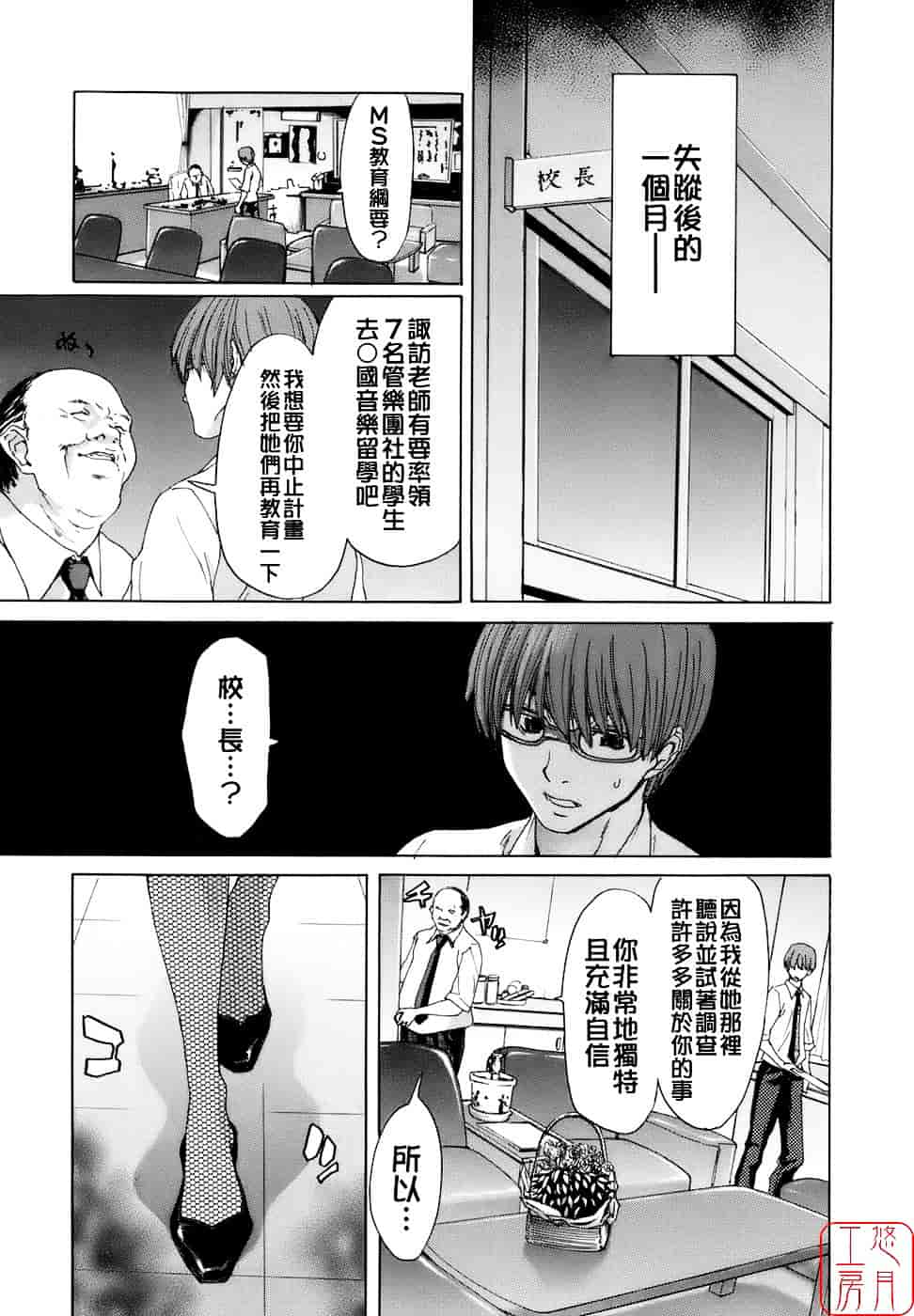 [堀博昭] 烙淫学園_第1集