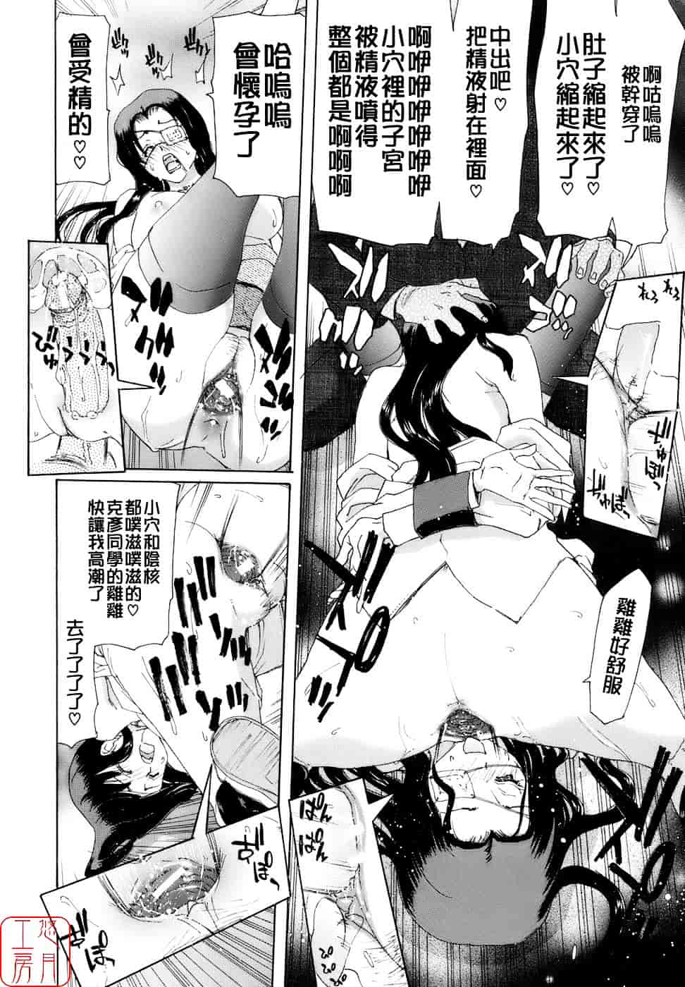 [堀博昭] 烙淫学園_第9集