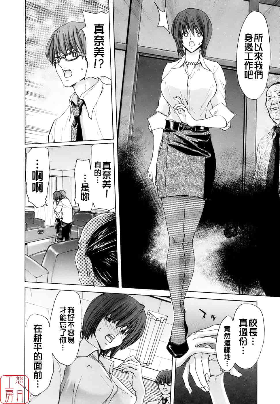 [堀博昭] 烙淫学園_第1集