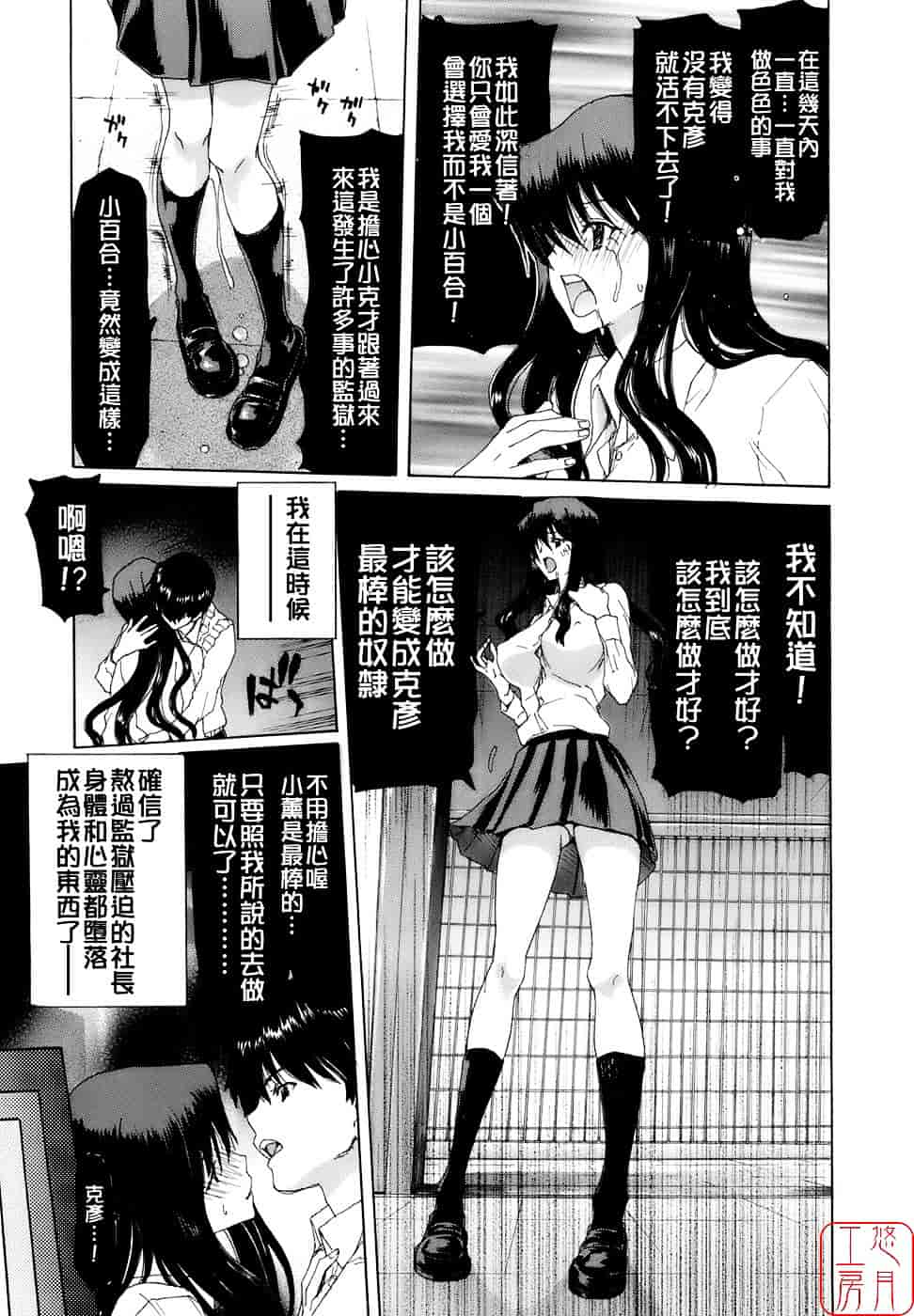 [堀博昭] 烙淫学園_第10集