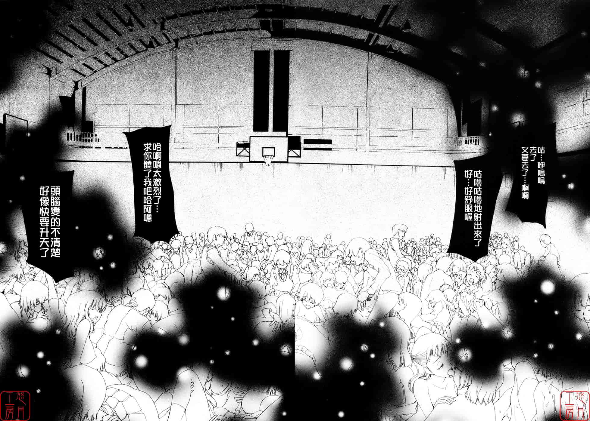 [堀博昭] 烙淫学園_第10集