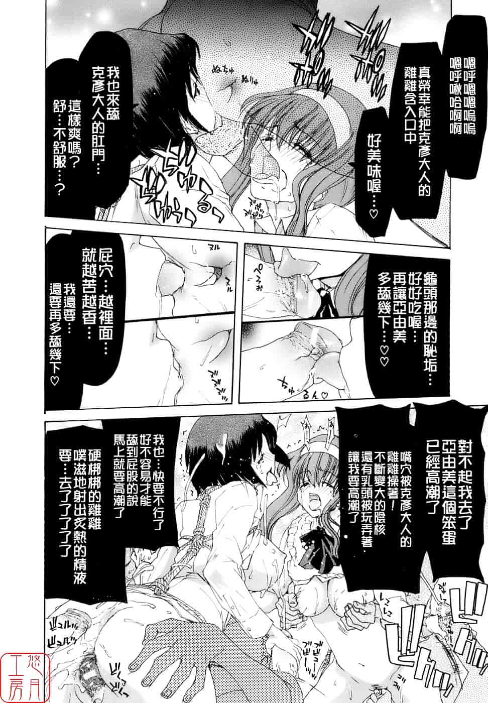 [堀博昭] 烙淫学園_第11集