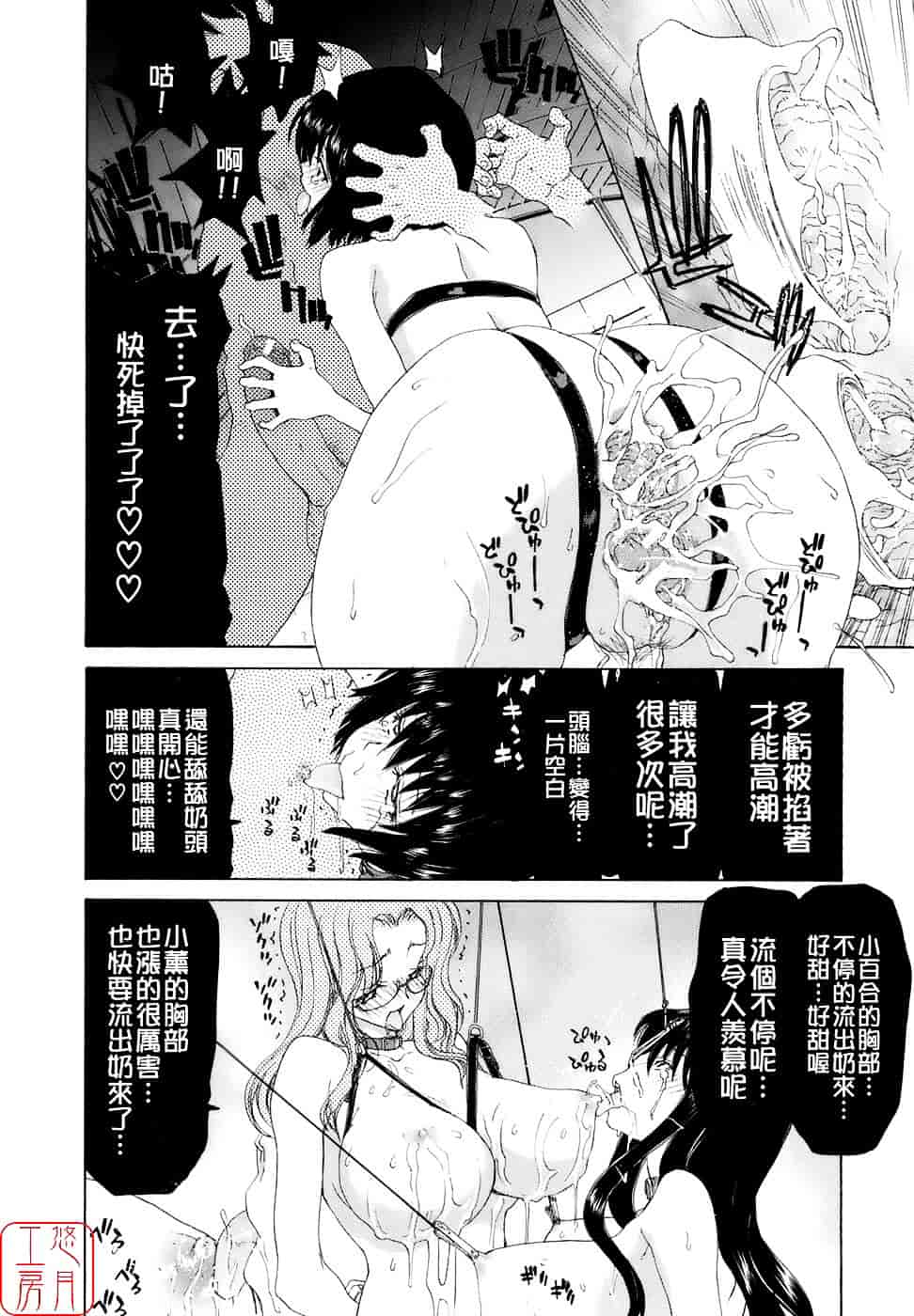 [堀博昭] 烙淫学園_第11集