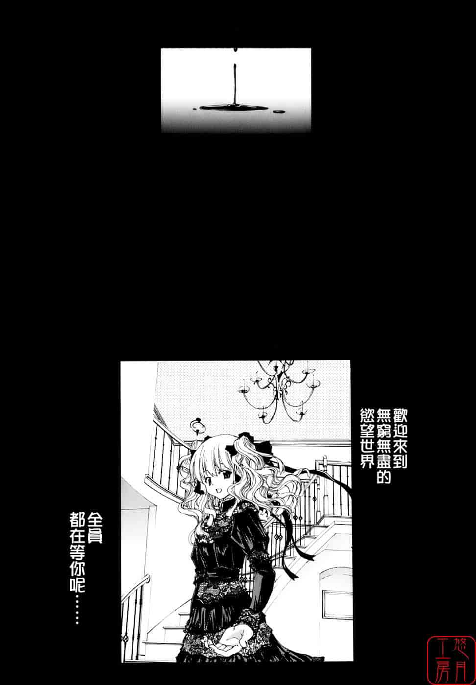 [堀博昭] 烙淫学園_第11集