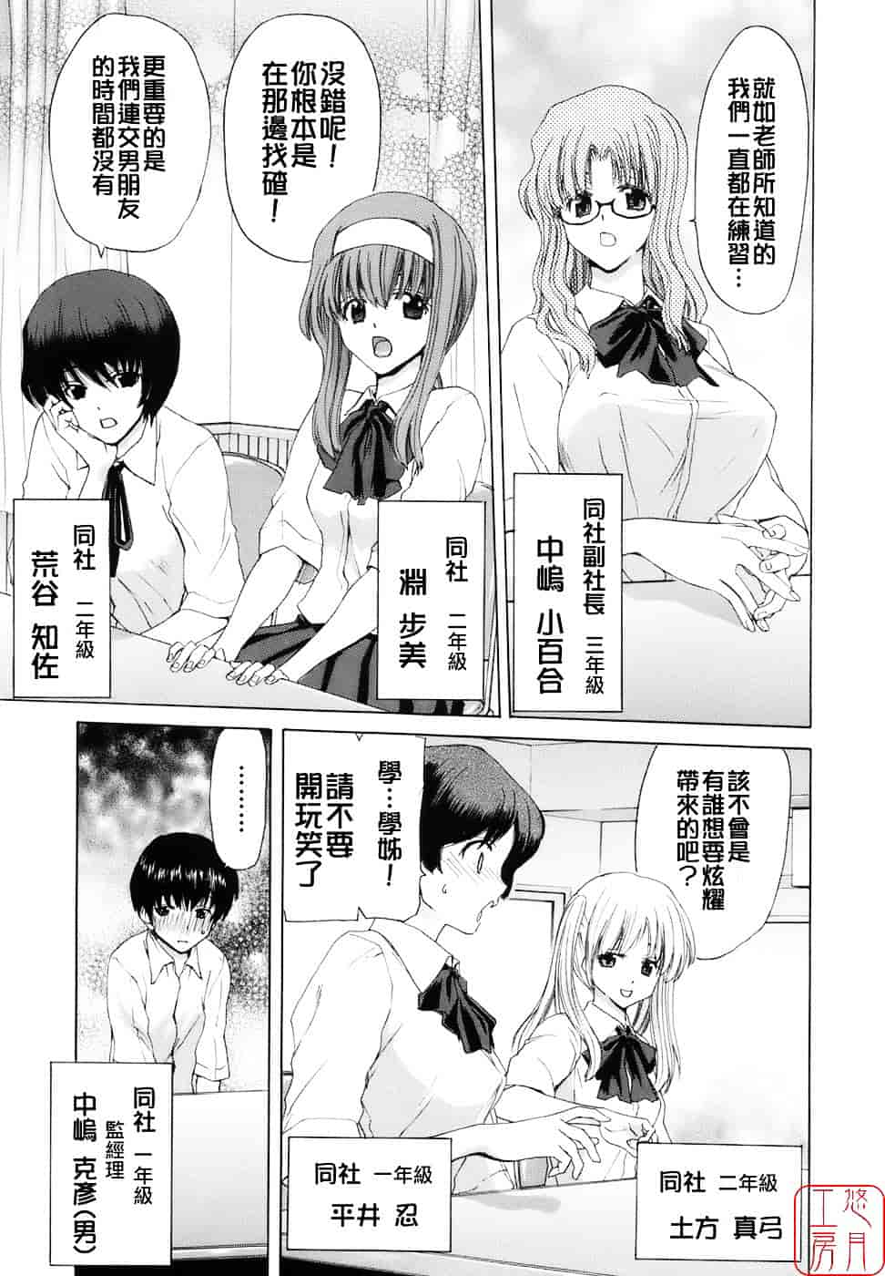 [堀博昭] 烙淫学園_第2集