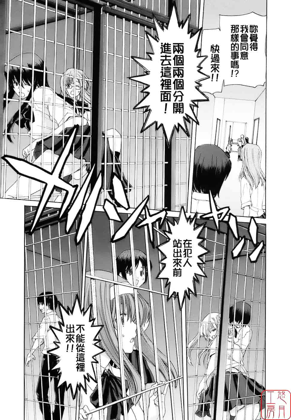 [堀博昭] 烙淫学園_第2集