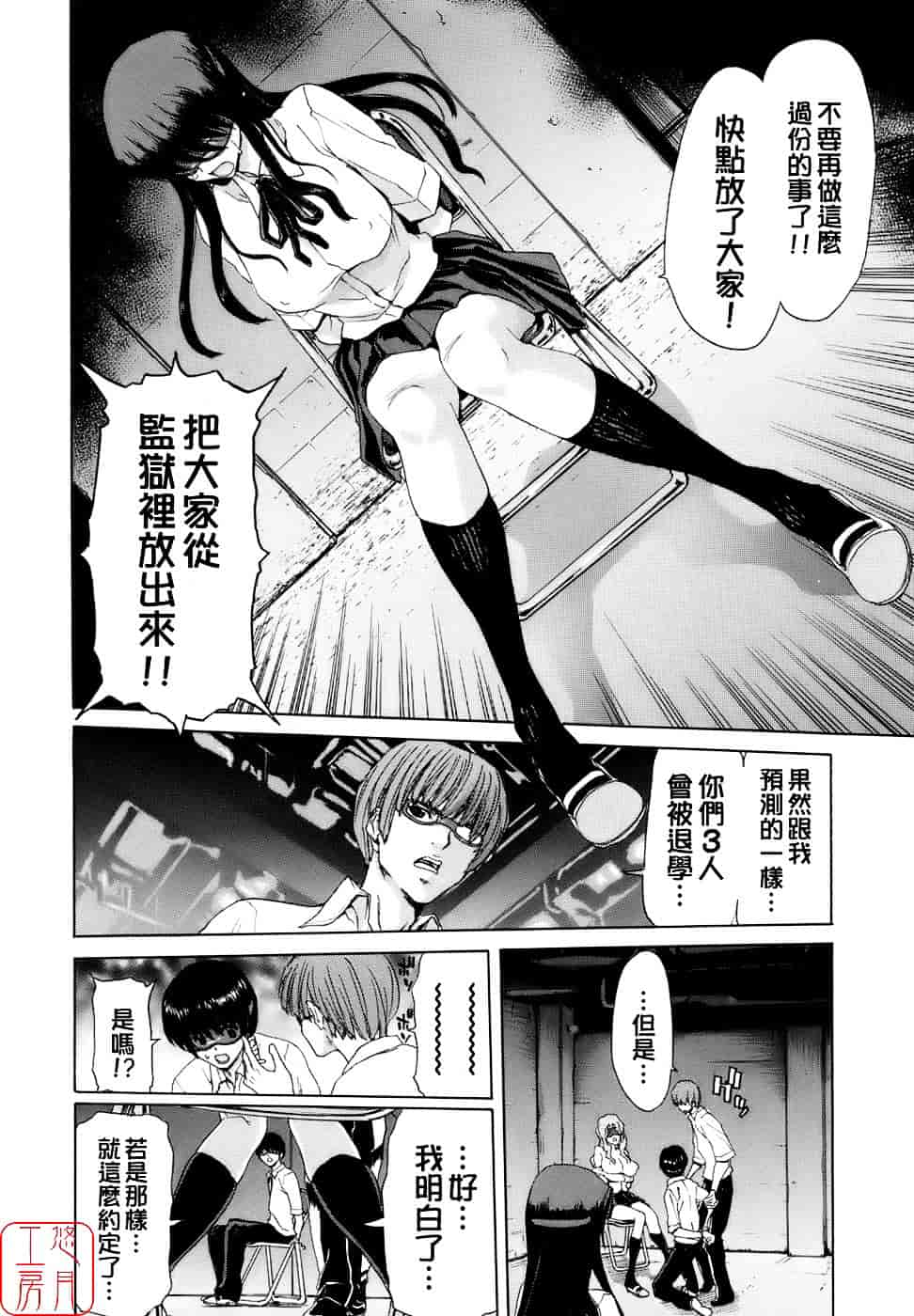 [堀博昭] 烙淫学園_第3集
